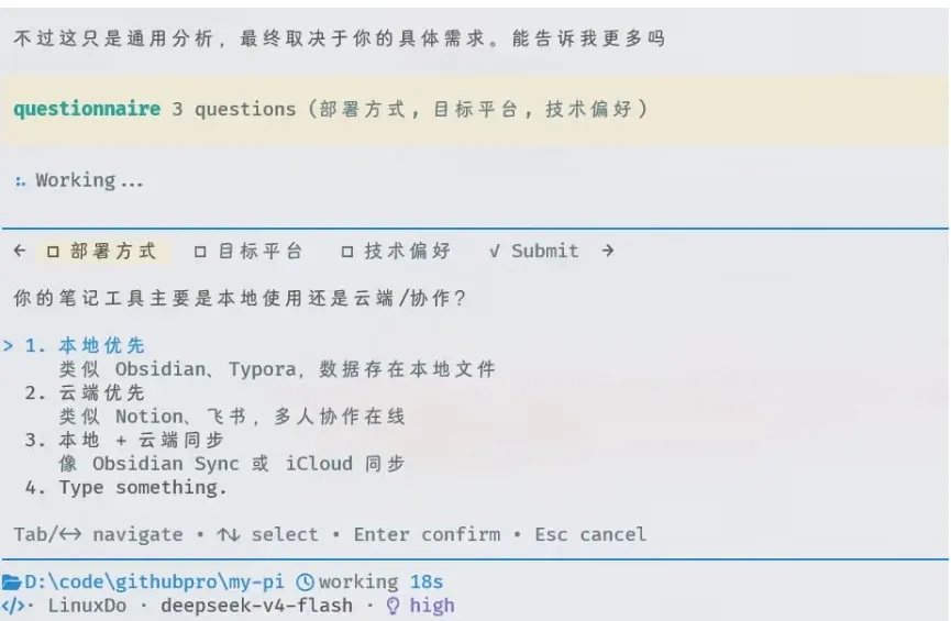 Extension 可以把多个澄清问题组织成标签页,而不是在聊天里来回追问。 Pi 的多问题问卷界面